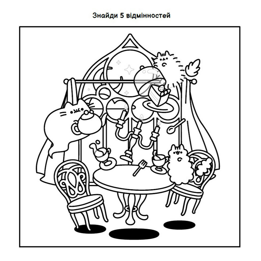 Наймиліша міні-розмальовка "Pusheen: Розфарбуй", АРТБУКС - № 6 Наймиліша міні-розмальовка "Pusheen: Розфарбуй", АРТБУКС - № 6