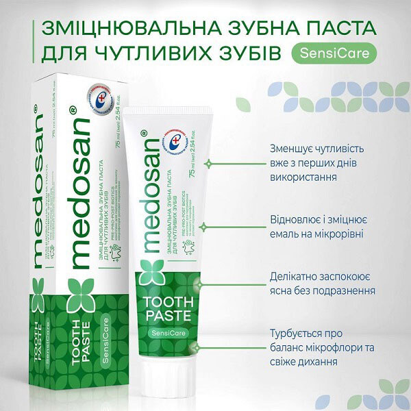 Паста зубная Medosan "Укрепляющая", SensiCare, 75 мл - № 3 Паста зубная Medosan "Укрепляющая", SensiCare, 75 мл - № 3