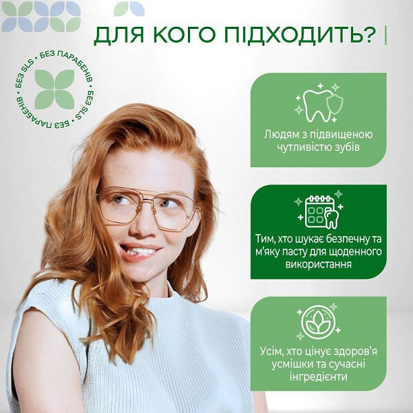 Паста зубная Medosan "Укрепляющая", SensiCare, 75 мл - № 5 Паста зубная Medosan "Укрепляющая", SensiCare, 75 мл - № 5