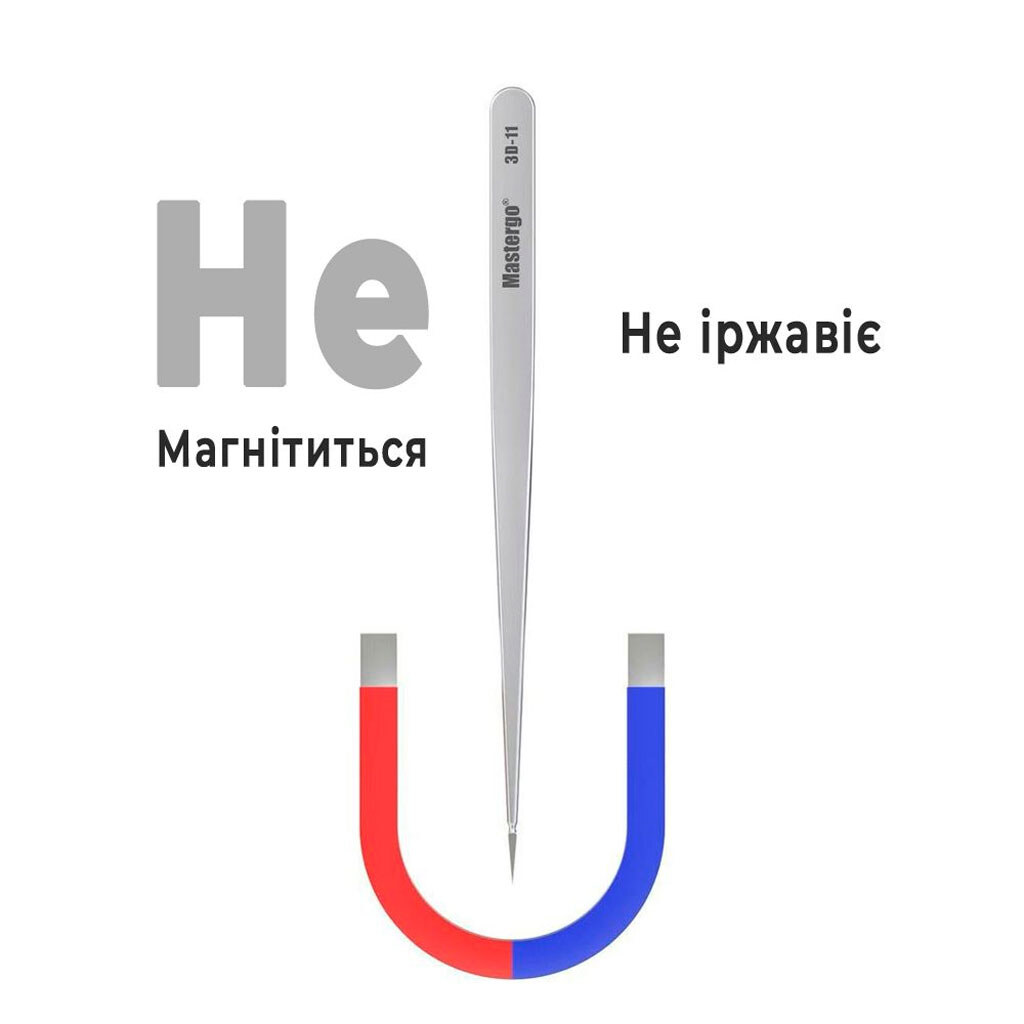 Пинцет MasterGo 3D-11 - № 2 Пинцет MasterGo 3D-11 - № 2