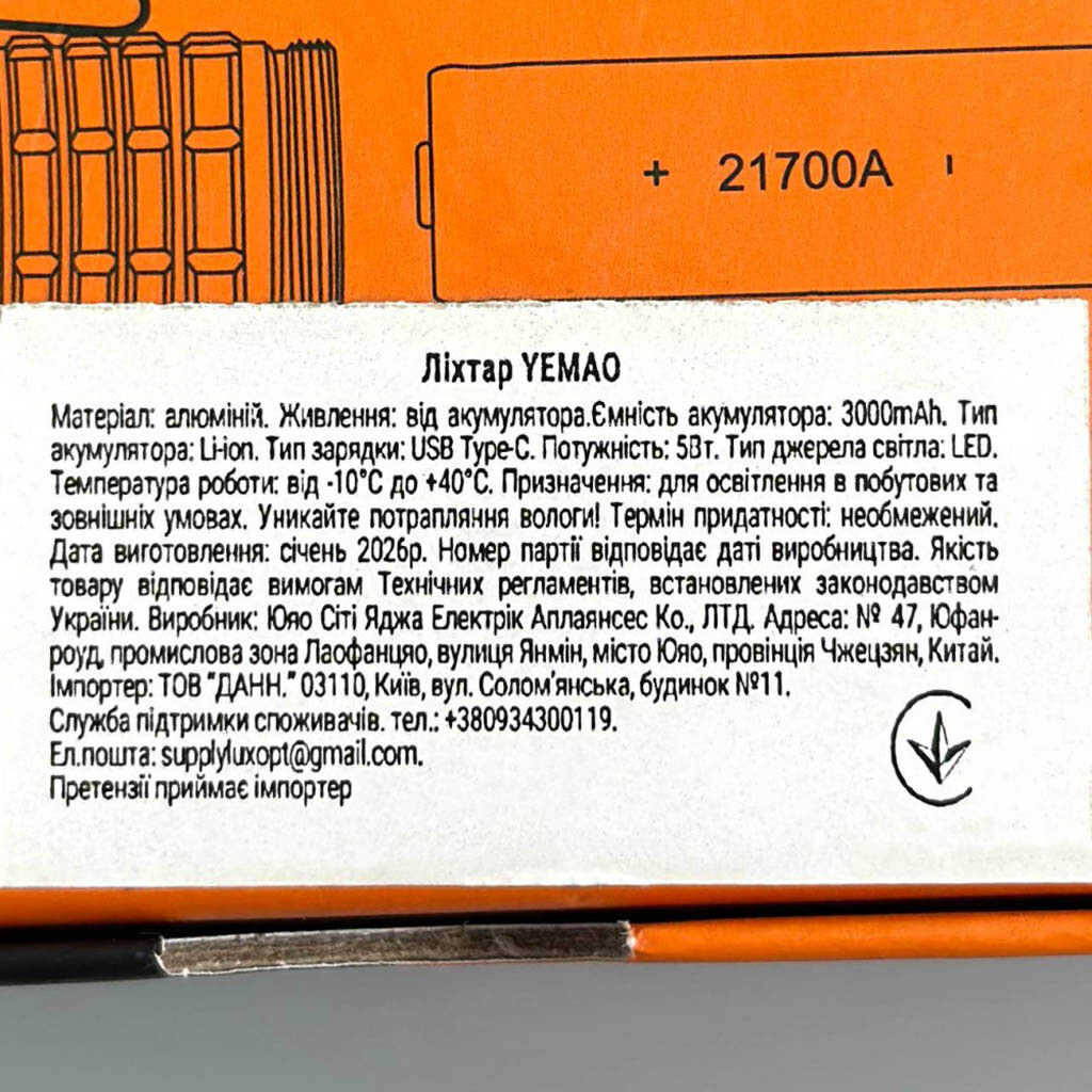 Фонарик Yemao YM-F996, Серый - № 6 Фонарик Yemao YM-F996, Серый - № 6