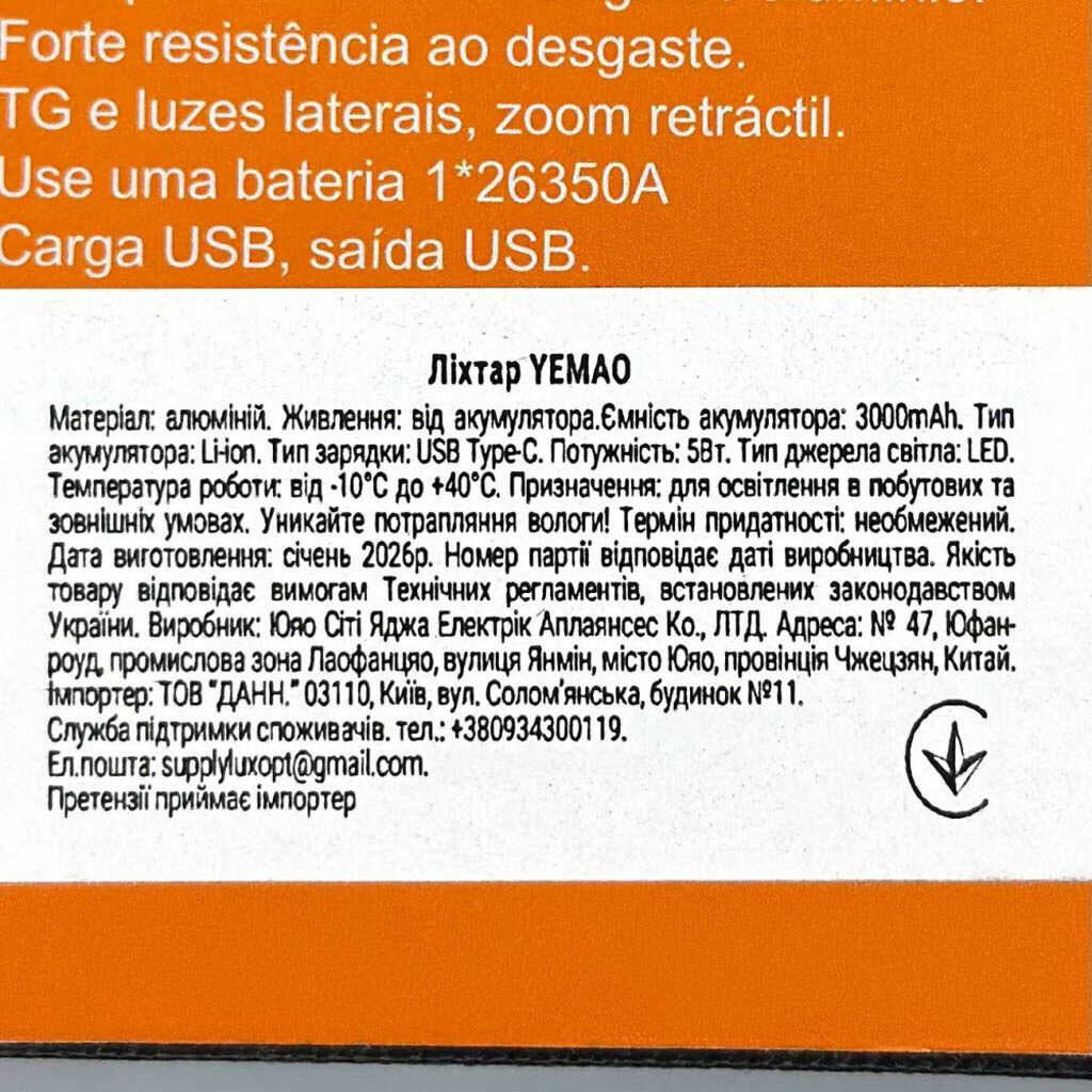 Фонарик Yemao YM-G590, Серый - № 5 Фонарик Yemao YM-G590, Серый - № 5