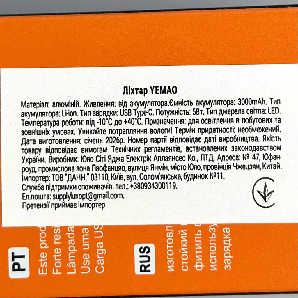 Тактический фонарь Yemao YM-G217, Черный - № 7 Тактический фонарь Yemao YM-G217, Черный - № 7