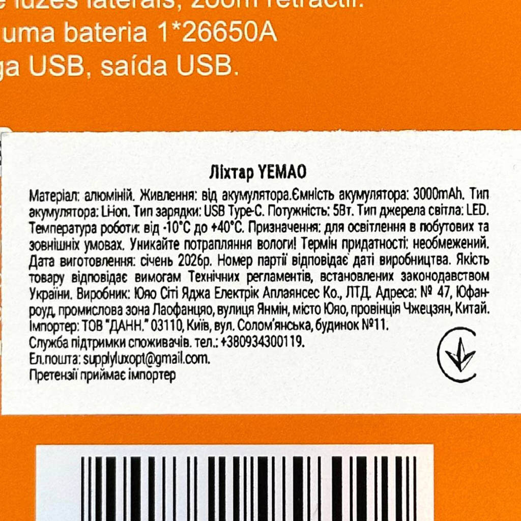 Тактический фонарь Yemao YM-G580, Серый - № 4 Тактический фонарь Yemao YM-G580, Серый - № 4