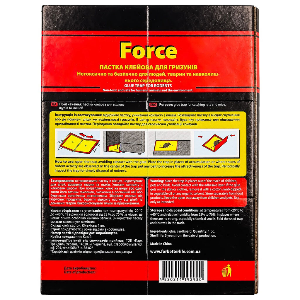 Ловушка для отлова крыс и мышей клеевой Force "Супер эффект", маленькая - № 2 Ловушка для отлова крыс и мышей клеевой Force "Супер эффект", маленькая - № 2
