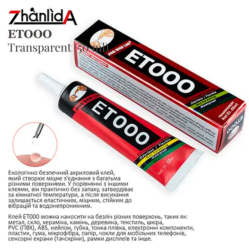 Клей-герметик Zhanlida ET000, 50 мл., Прозрачный - № 2 Клей-герметик Zhanlida ET000, 50 мл., Прозрачный - № 2