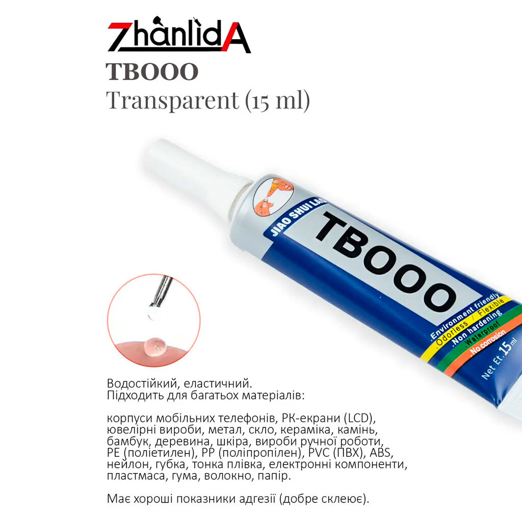 Клей-герметик Zhanlida TB000, 15 мл., Прозрачный - № 2 Клей-герметик Zhanlida TB000, 15 мл., Прозрачный - № 2