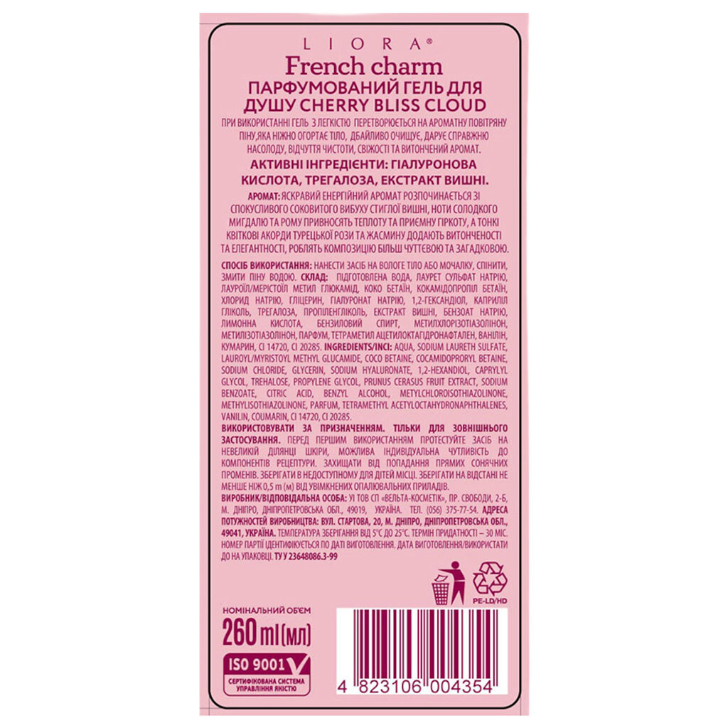 Гель для душа парфюмированный Liora "Cherry bliss cloud", 260 мл - № 2 Гель для душа парфюмированный Liora "Cherry bliss cloud", 260 мл - № 2