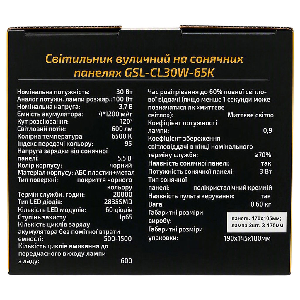 Уличный светильник на солнечной панели WORK'S GSL-CL30W-65K, 30 Вт - № 9 Уличный светильник на солнечной панели WORK'S GSL-CL30W-65K, 30 Вт - № 9