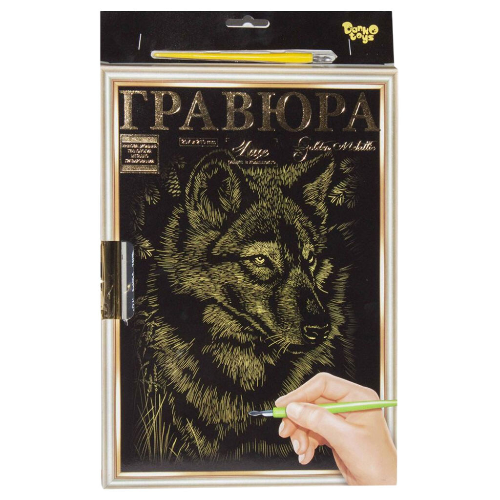 Гравюра "LUXE А4: Golden Metallic: Вовк", з рамкою, Dankotoys - № 1 Гравюра "LUXE А4: Golden Metallic: Вовк", з рамкою, Dankotoys - № 1