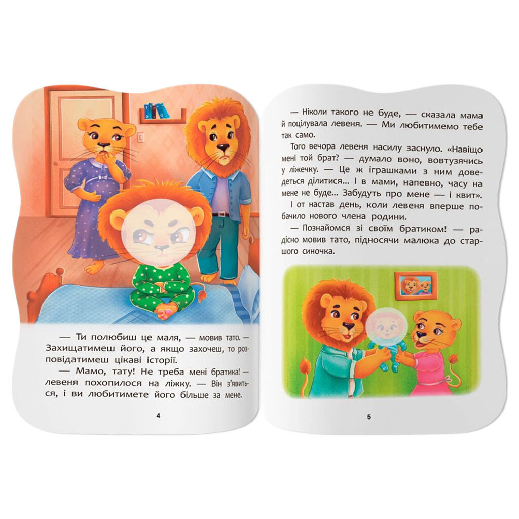 Книга "Казочки для малят. Долаю образу", Crystal Book - № 2 Книга "Казочки для малят. Долаю образу", Crystal Book - № 2
