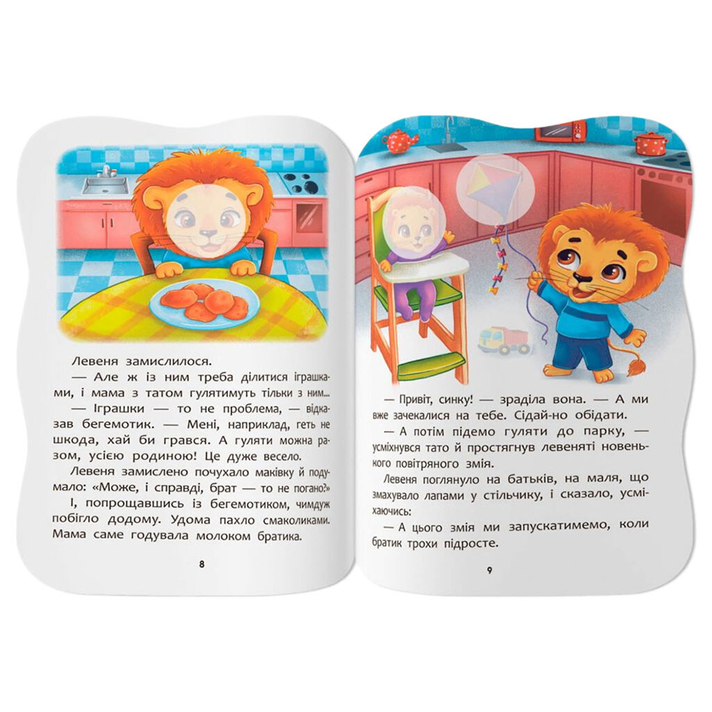 Книга "Казочки для малят. Долаю образу", Crystal Book - № 3 Книга "Казочки для малят. Долаю образу", Crystal Book - № 3