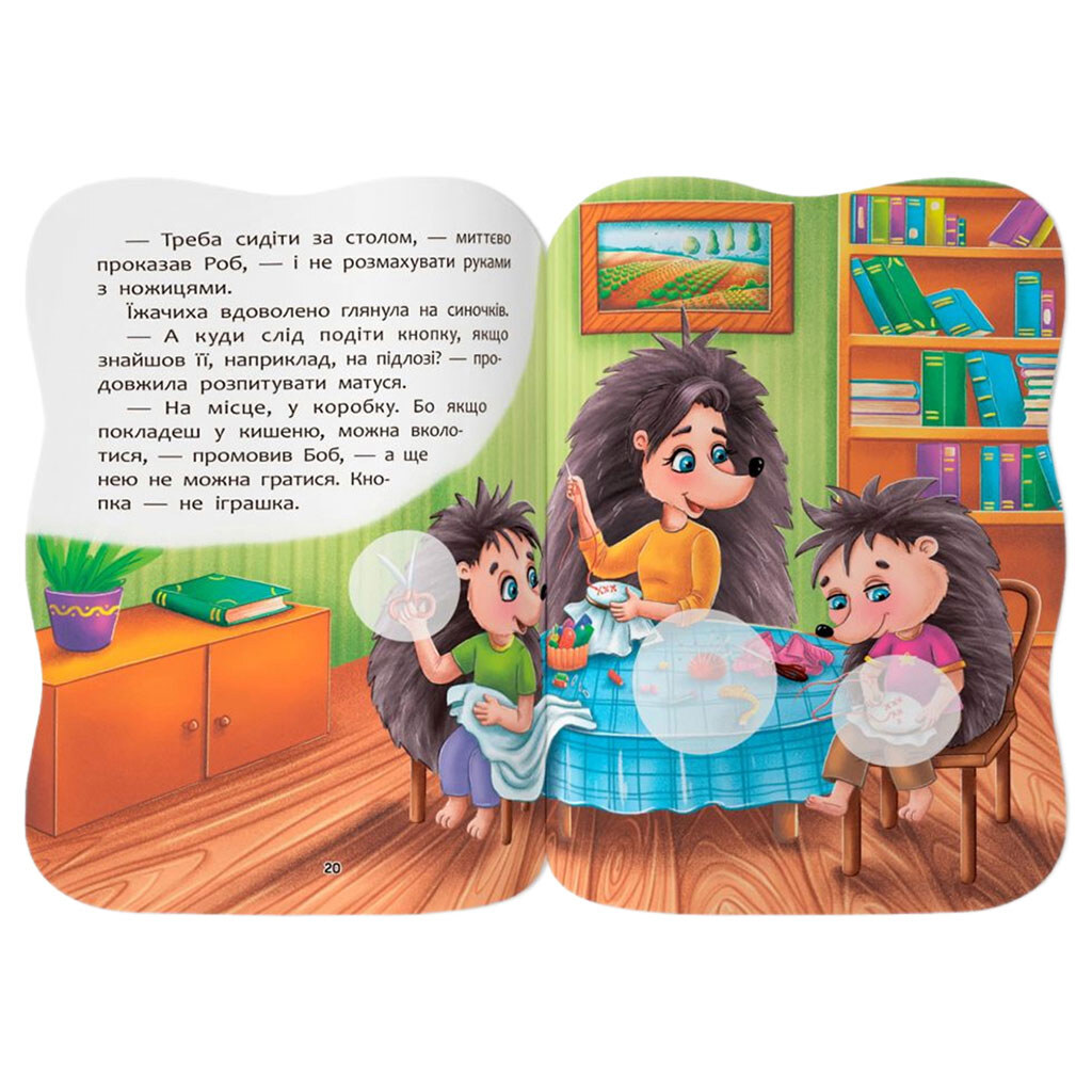 Книга "Казочки для малят. Знаю правила безпеки вдома", Crystal Book - № 6 Книга "Казочки для малят. Знаю правила безпеки вдома", Crystal Book - № 6