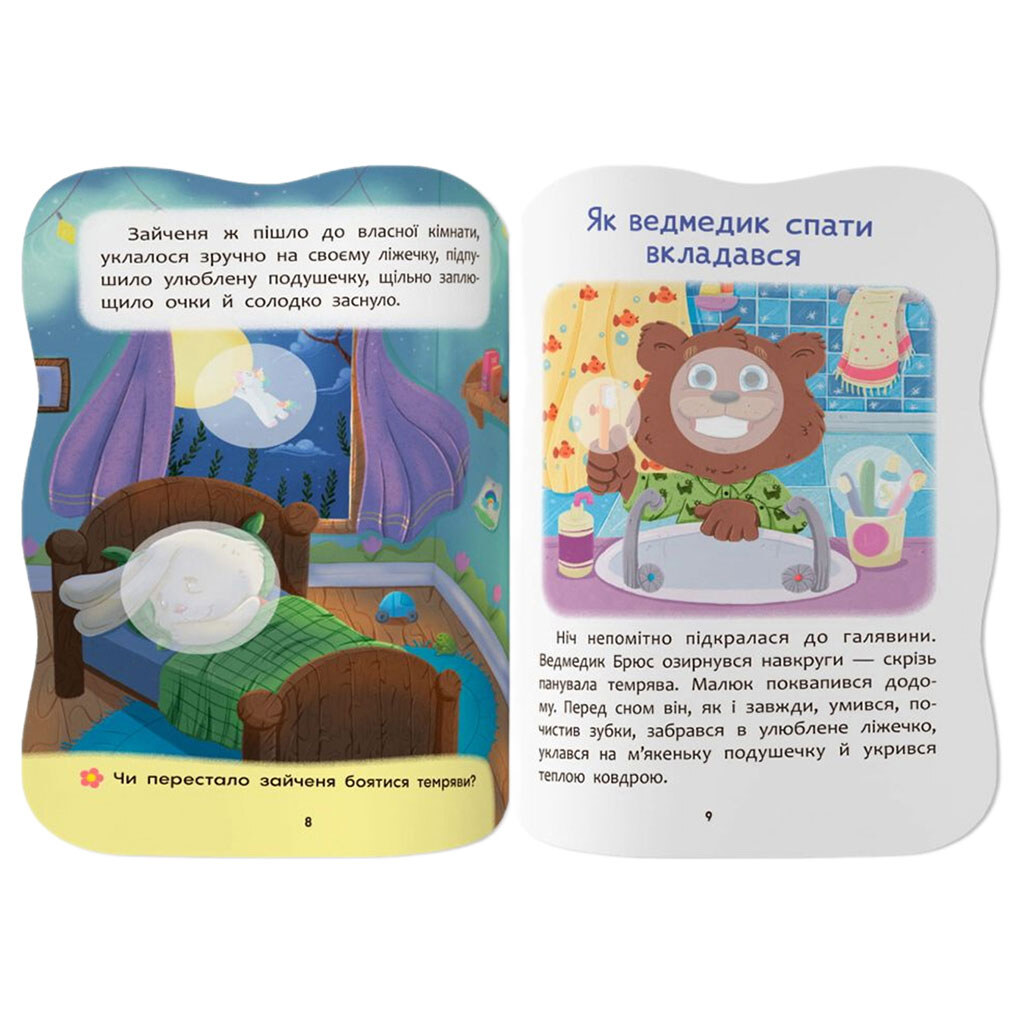 Книга "Сказочки для малышей. Сказочки спокойной ночи", Crystal Book - № 3 Книга "Сказочки для малышей. Сказочки спокойной ночи", Crystal Book - № 3