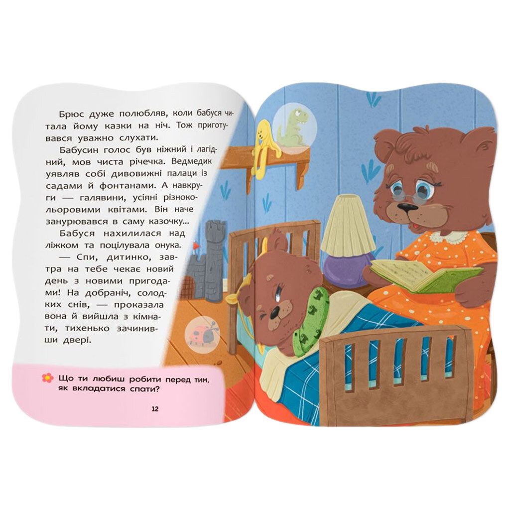 Книга "Сказочки для малышей. Сказочки спокойной ночи", Crystal Book - № 4 Книга "Сказочки для малышей. Сказочки спокойной ночи", Crystal Book - № 4