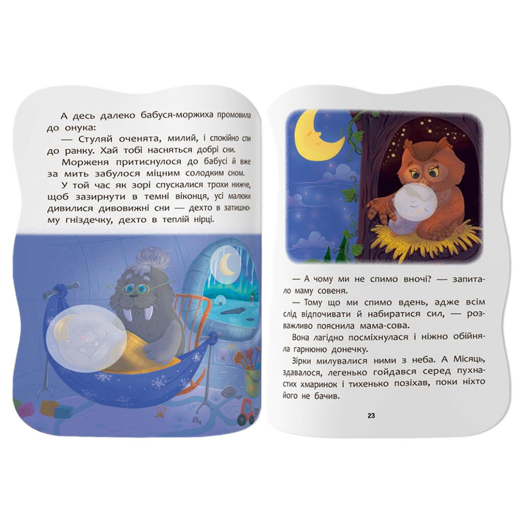 Книга "Сказочки для малышей. Сказочки спокойной ночи", Crystal Book - № 6 Книга "Сказочки для малышей. Сказочки спокойной ночи", Crystal Book - № 6