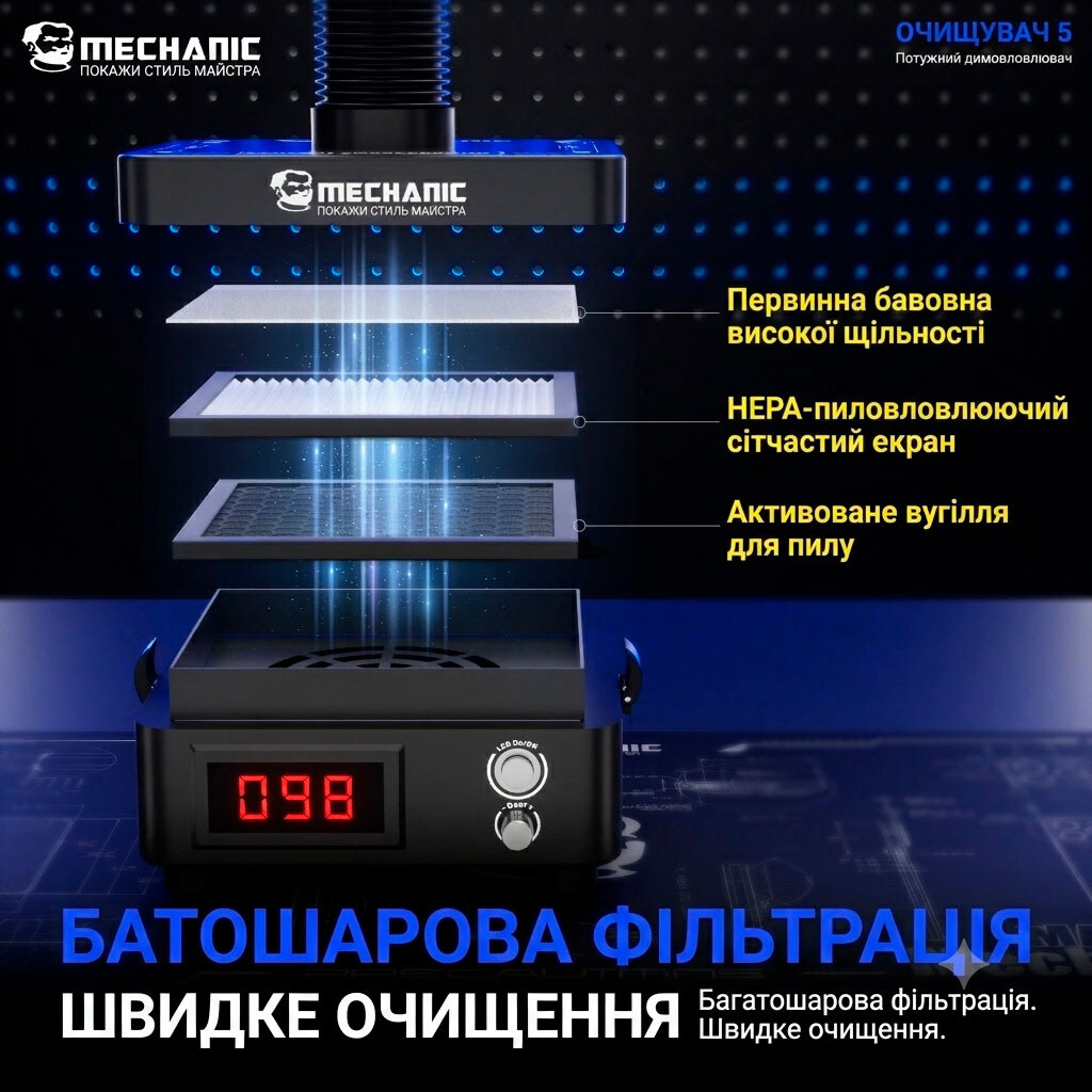 Вытяжка дыма Mechanic PURIFY-5 - № 2 Вытяжка дыма Mechanic PURIFY-5 - № 2