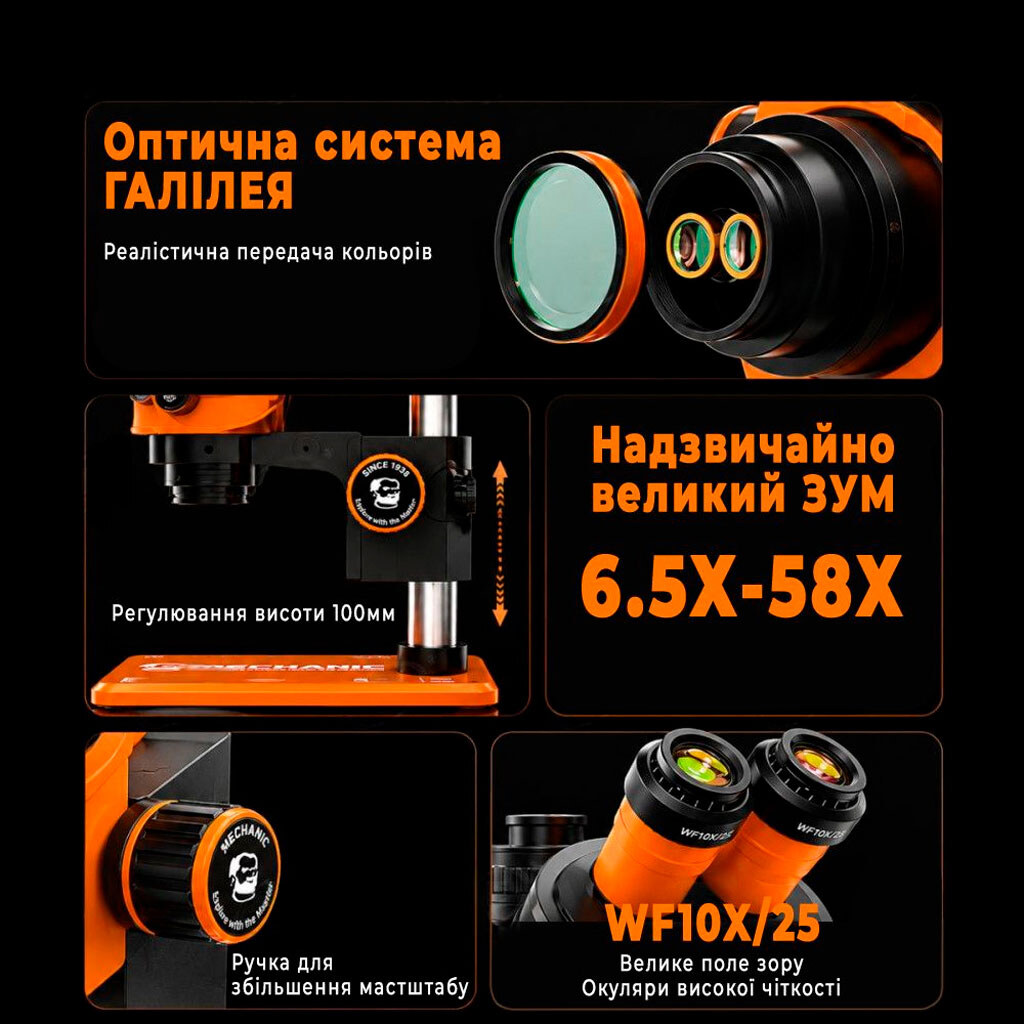 Мікроскоп тринокулярний Mechanic 6558-Elite-B11, Помаранчевий - № 2 Мікроскоп тринокулярний Mechanic 6558-Elite-B11, Помаранчевий - № 2