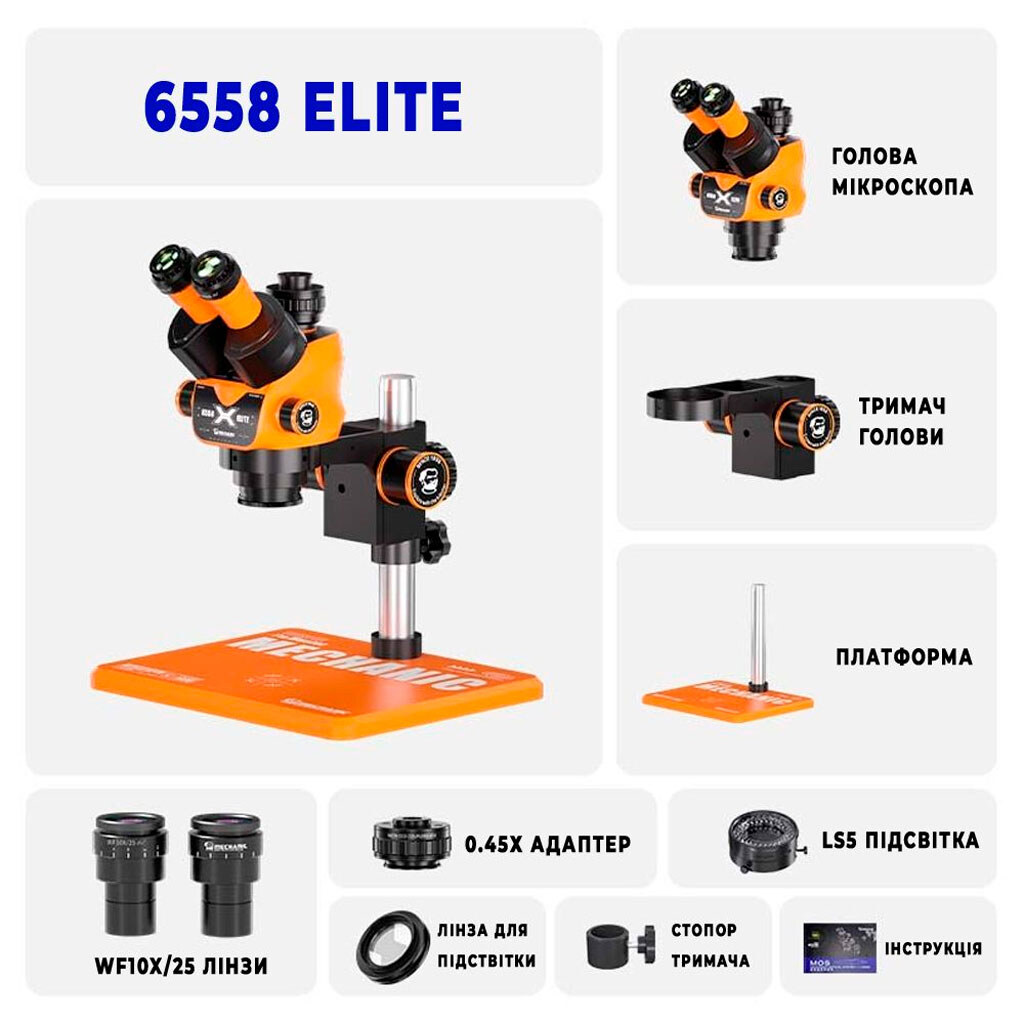 Мікроскоп тринокулярний Mechanic 6558-Elite-B11, Помаранчевий - № 6 Мікроскоп тринокулярний Mechanic 6558-Elite-B11, Помаранчевий - № 6