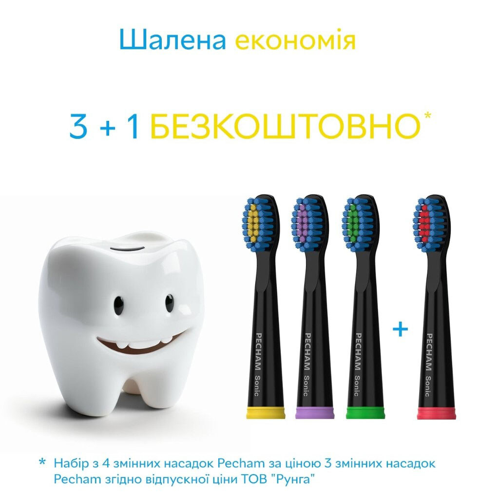 Насадки для зубної щітки Pecham Travel, Чорний - № 8 Насадки для зубної щітки Pecham Travel, Чорний - № 8