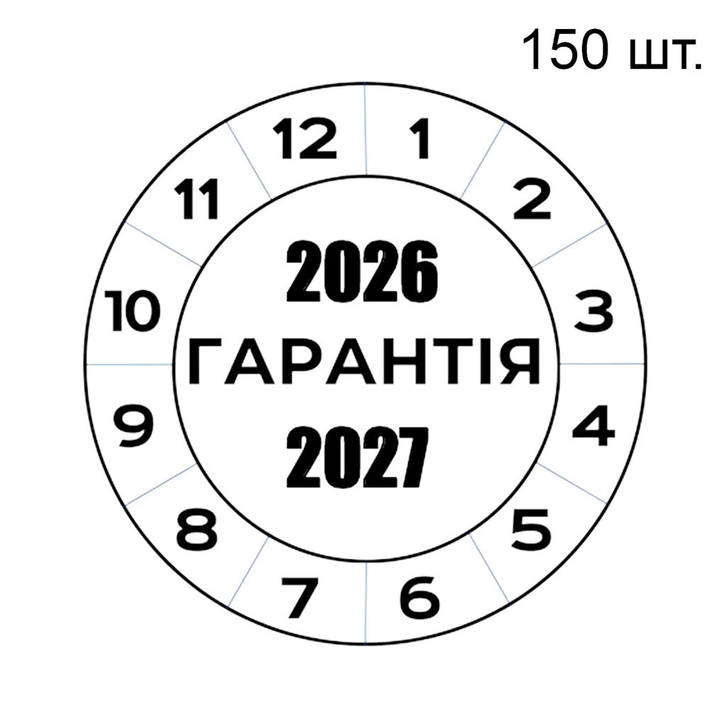Гарантийные наклейки, Черный - № 1 Гарантийные наклейки, Черный - № 1