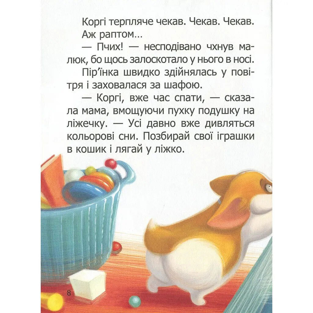 Книга дитяча "Малюк Коргі вчиться рахувати", укр., Талант - № 7 Книга дитяча "Малюк Коргі вчиться рахувати", укр., Талант - № 7