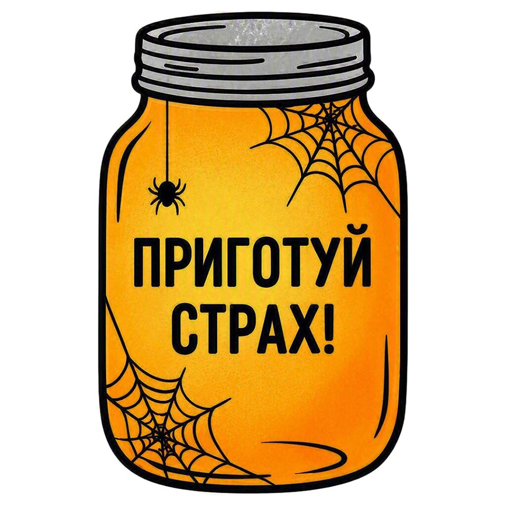 Магнит декоративно-сувенирный серия "Halloween" - № 1 Магнит декоративно-сувенирный серия "Halloween" - № 1