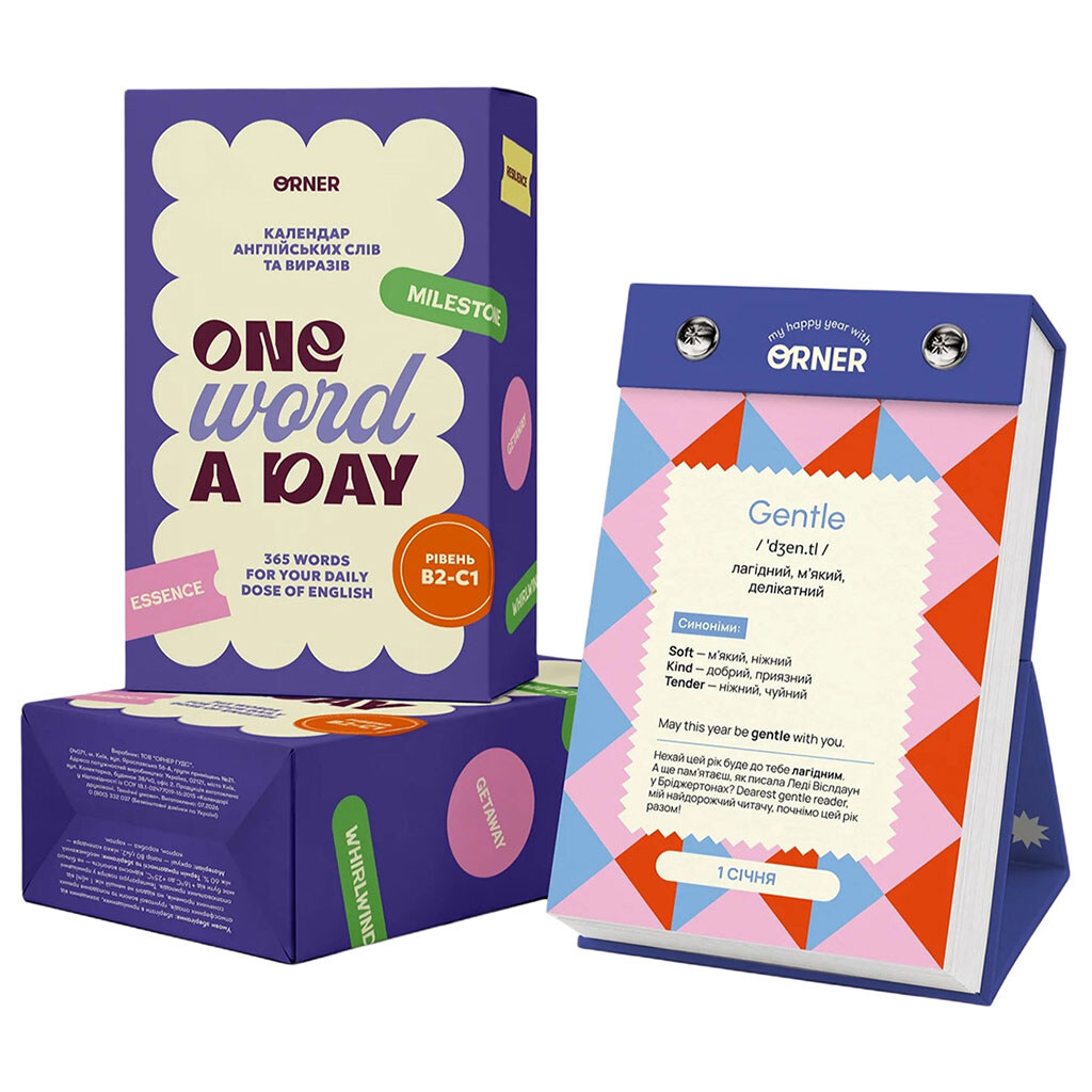 Календарь английских слов "One word a day", Orner - № 1 Календарь английских слов "One word a day", Orner - № 1