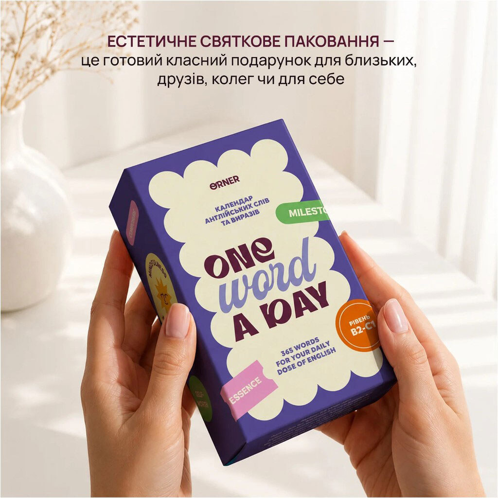 Календарь английских слов "One word a day", Orner - № 8 Календарь английских слов "One word a day", Orner - № 8
