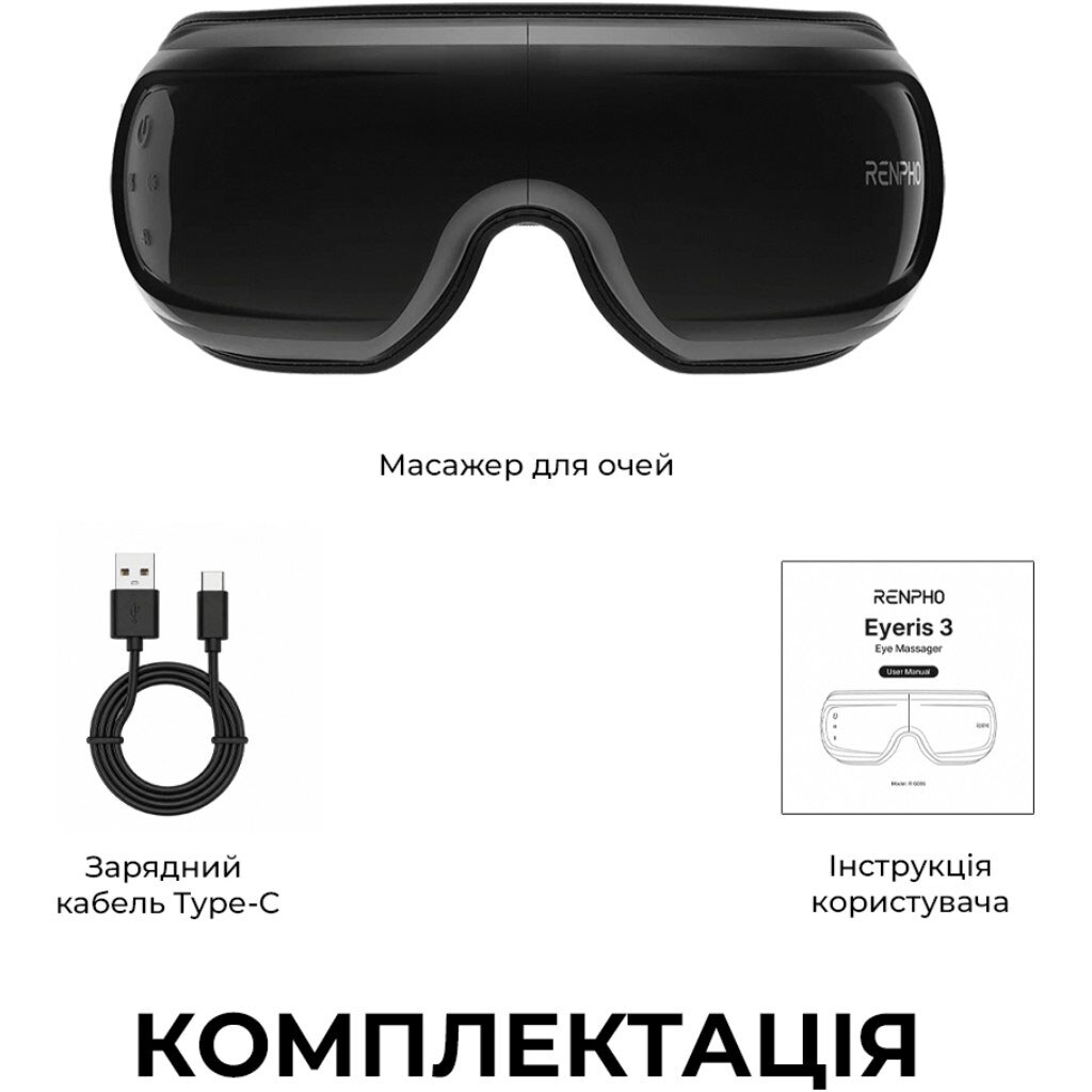 Массажер для глаз RENPHO Eyeris 3 R-G010V-BK, Черный - № 9 Массажер для глаз RENPHO Eyeris 3 R-G010V-BK, Черный - № 9