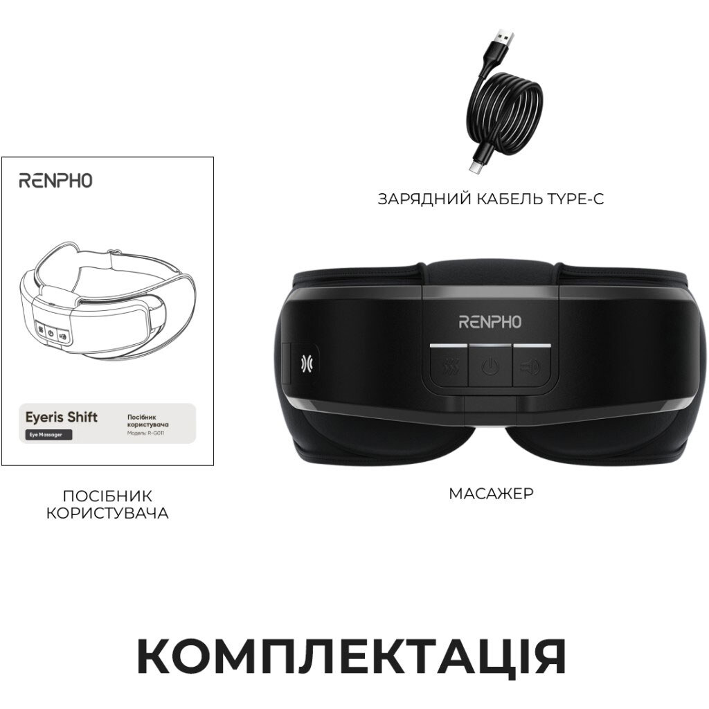 Массажер для глаз RENPHO Eyeris Shift R-G011-BK, Черный - № 8 Массажер для глаз RENPHO Eyeris Shift R-G011-BK, Черный - № 8