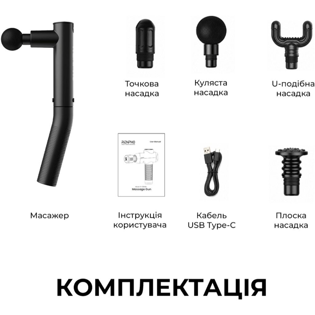 Перкуссионный массажер RENPHO Extend R-C004-BK, Черный - № 9 Перкуссионный массажер RENPHO Extend R-C004-BK, Черный - № 9