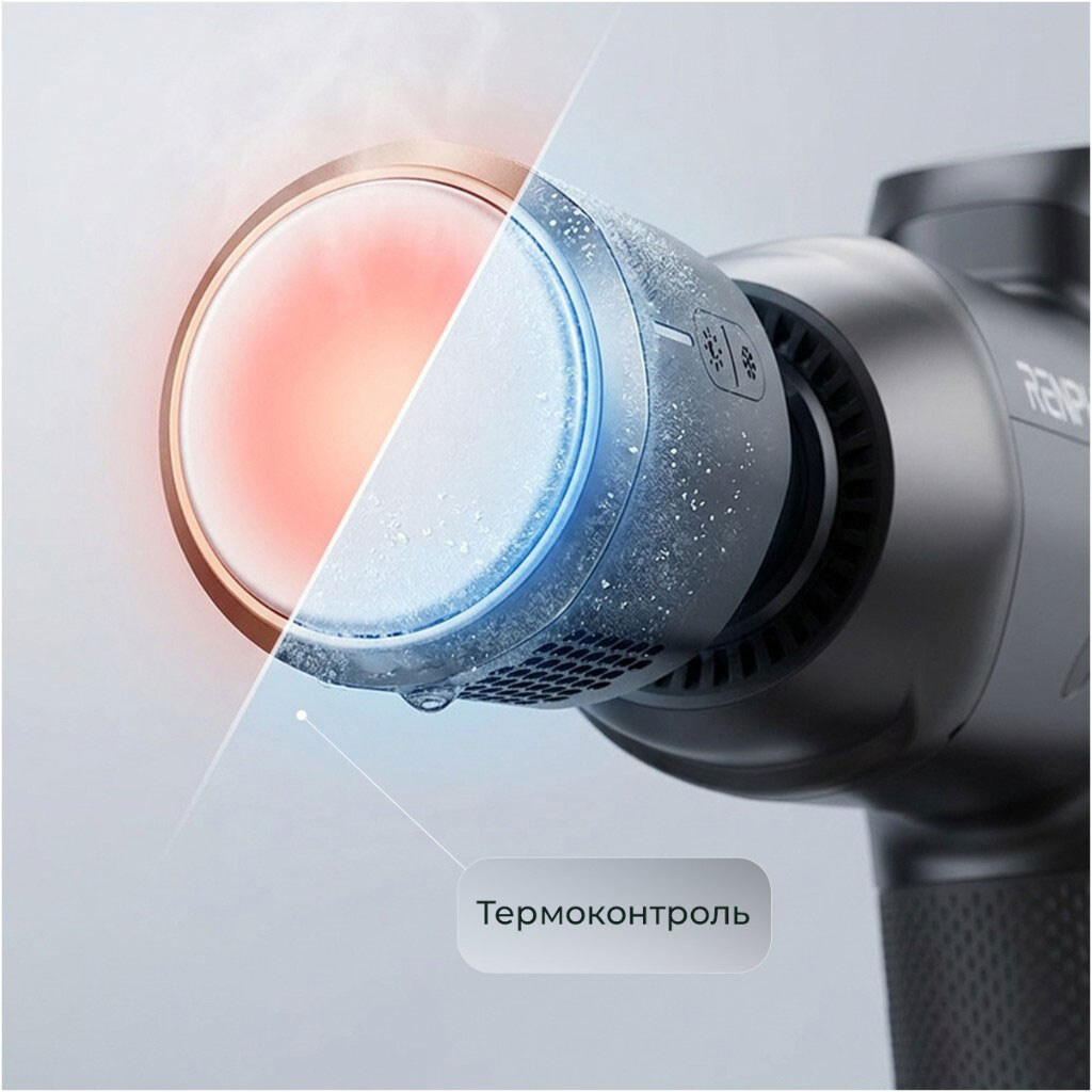 Перкусійний масажер RENPHO Power Thermacool Massage Gun R-C001SH-BK, Чорний - № 7 Перкусійний масажер RENPHO Power Thermacool Massage Gun R-C001SH-BK, Чорний - № 7