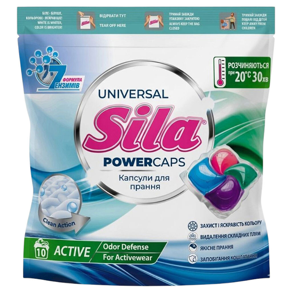 Капсулы для стирки Sila Universal, 19 г х 10 шт/уп. - № 1 Капсулы для стирки Sila Universal, 19 г х 10 шт/уп. - № 1