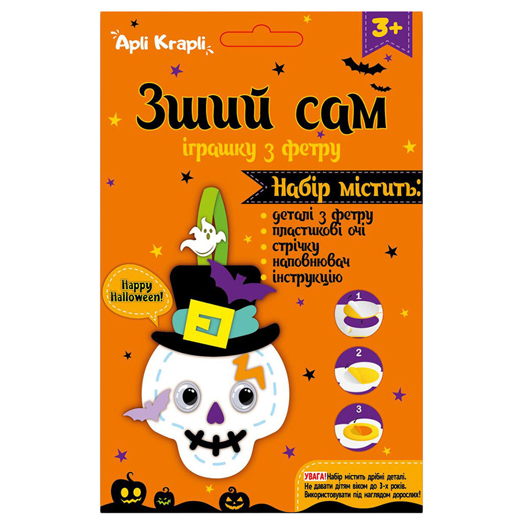 Набор для рукоделия из фетра "Сшей сам игрушку" - № 3 Набор для рукоделия из фетра "Сшей сам игрушку" - № 3