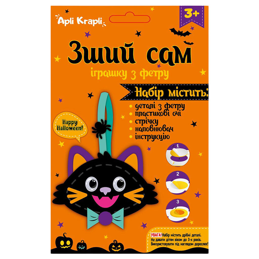Набор для рукоделия из фетра "Сшей сам игрушку" - № 7 Набор для рукоделия из фетра "Сшей сам игрушку" - № 7