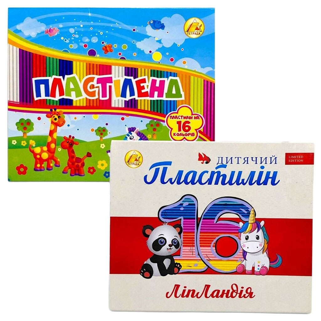 Пластилин "ЛИПЛАНДИЯ"/"ПЛАСТИЛЕНД", 16 цв., 320г, Тетрада - № 2 Пластилин "ЛИПЛАНДИЯ"/"ПЛАСТИЛЕНД", 16 цв., 320г, Тетрада - № 2