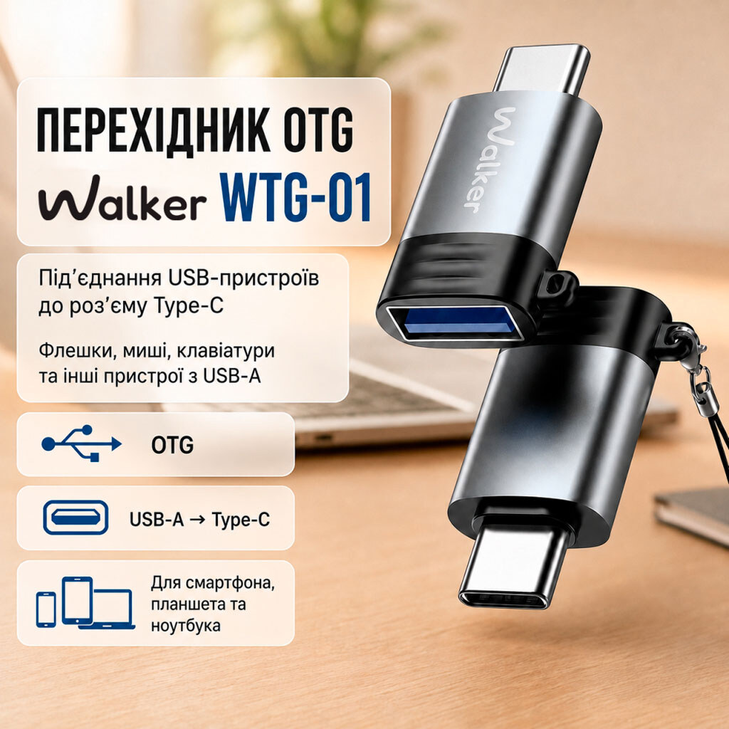 OTG Walker WTG-01, Type-C, USB, Серый - № 4 OTG Walker WTG-01, Type-C, USB, Серый - № 4