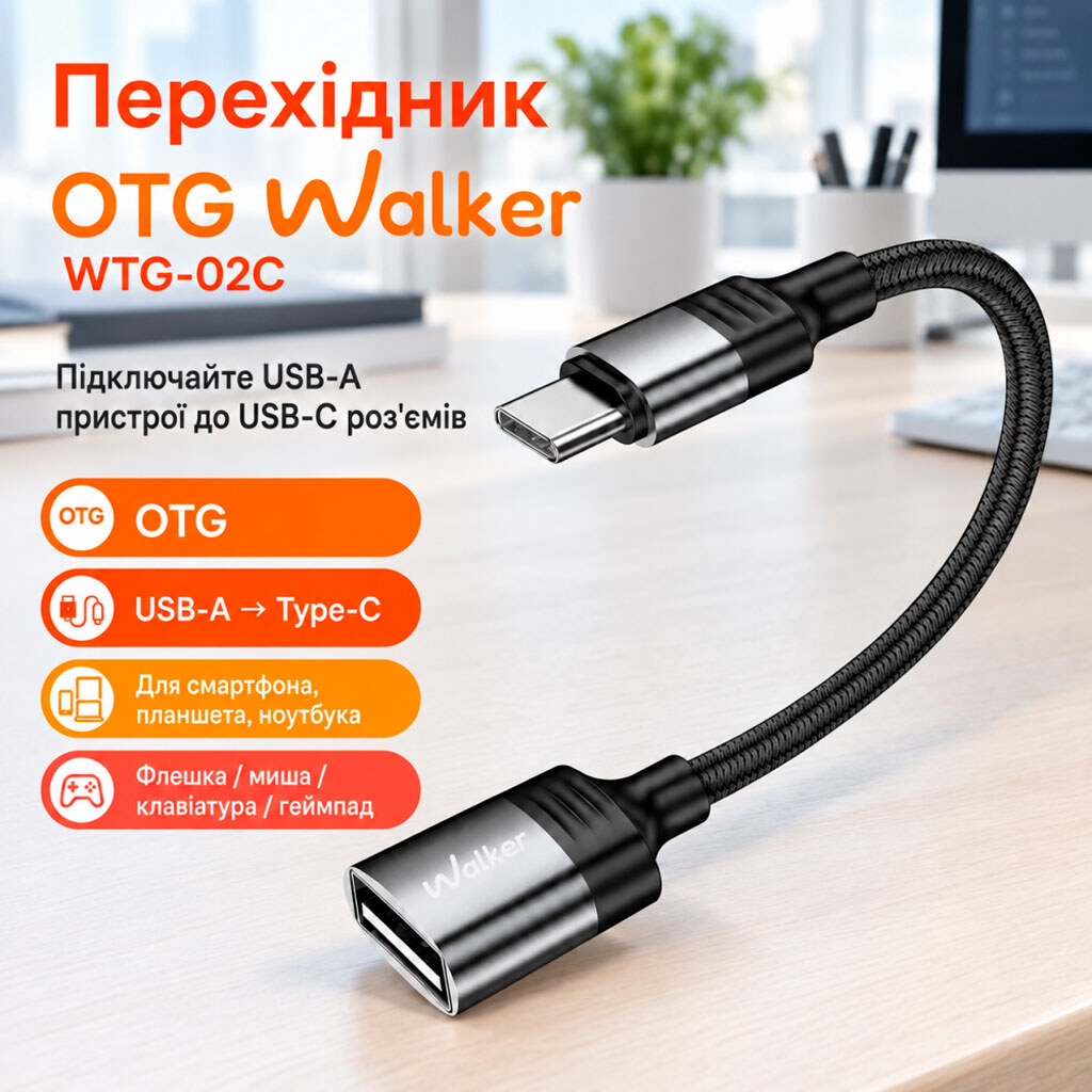 OTG Walker WTG-02C, Type-C, USB, Сірий - № 4 OTG Walker WTG-02C, Type-C, USB, Сірий - № 4