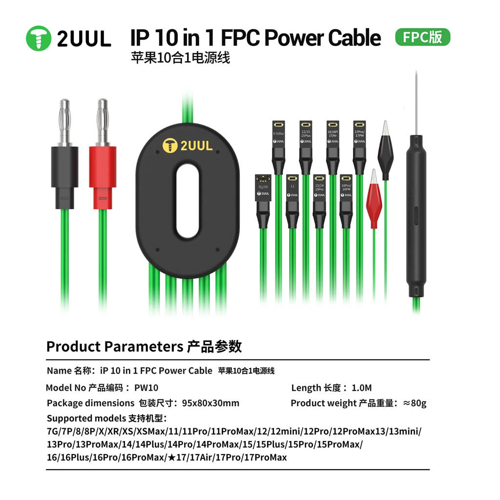 Кабели для блоков питания 2UUL PW10 FPC - № 8 Кабели для блоков питания 2UUL PW10 FPC - № 8