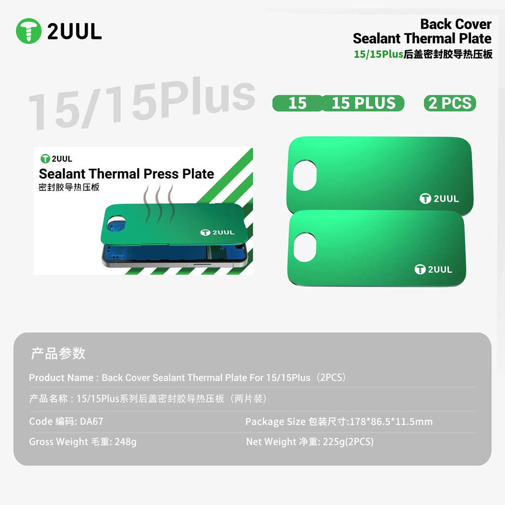 Термопресс-пластина 2UUL DA67 Apple iPhone 15 / iPhone 15 Plus - № 6 Термопресс-пластина 2UUL DA67 Apple iPhone 15 / iPhone 15 Plus - № 6