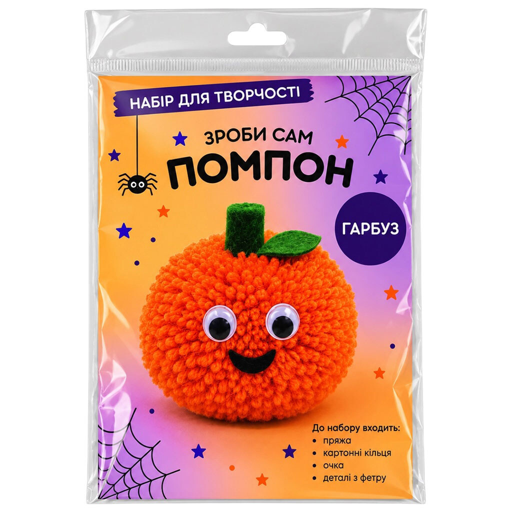 Набор для творчества "Сделай сам помпон: Halloween" - № 3 Набор для творчества "Сделай сам помпон: Halloween" - № 3