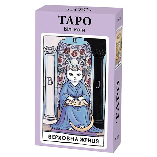 Карти Таро "Білі коти", Ідейка, Різнокольоровий - № 1 Карти Таро "Білі коти", Ідейка, Різнокольоровий - № 1