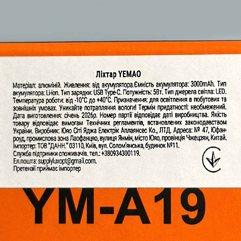 Фонарик Yemao YM-A19, Зеленый - № 9 Фонарик Yemao YM-A19, Зеленый - № 9
