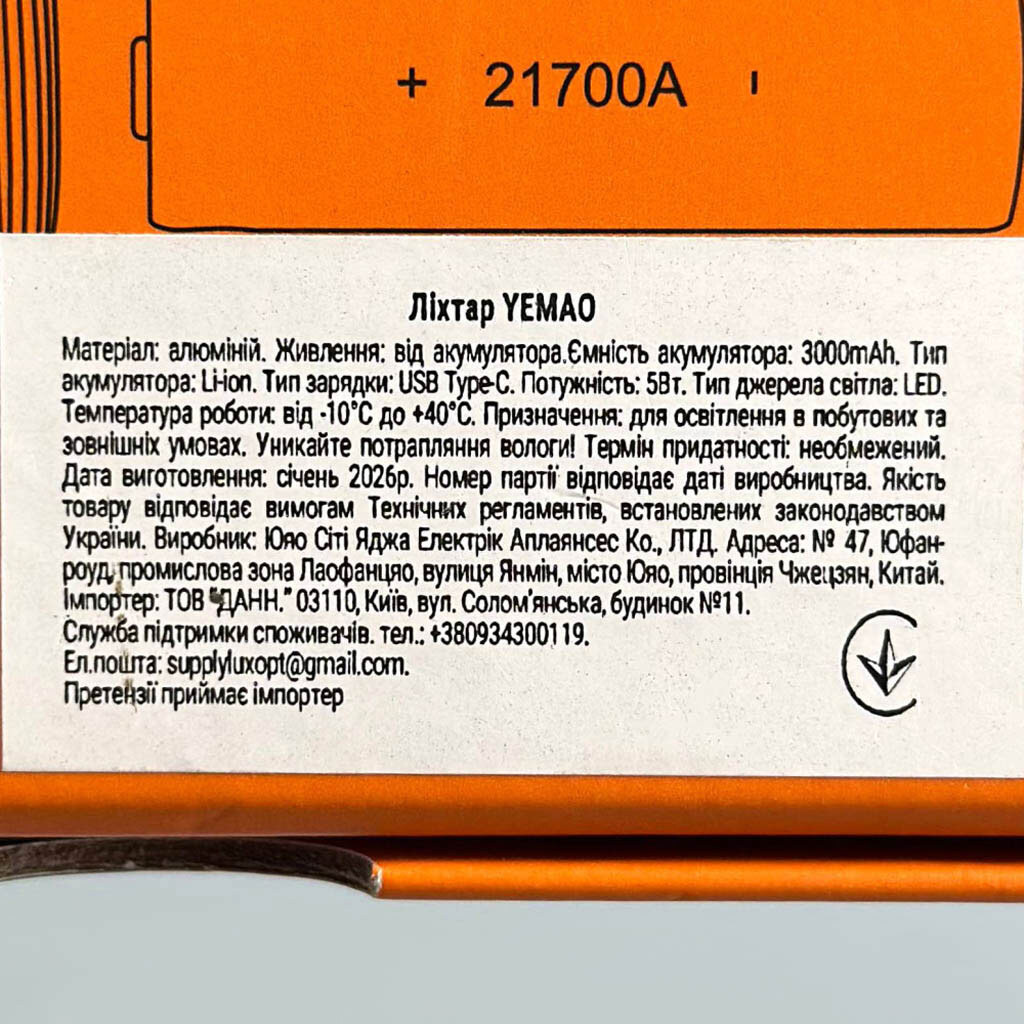 Фонарик Yemao YM-A83, Зеленый - № 6 Фонарик Yemao YM-A83, Зеленый - № 6