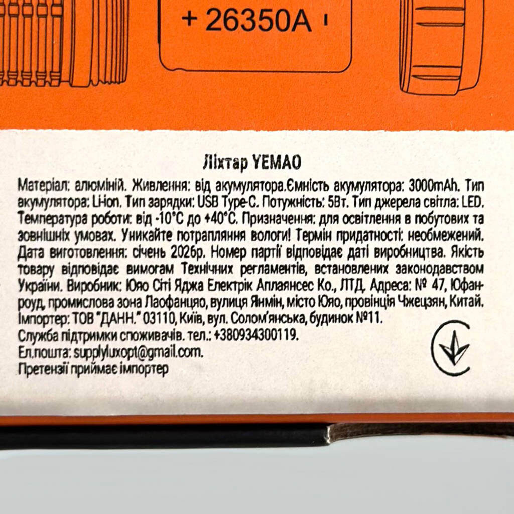 Фонарик Yemao YM-F86X, Серый - № 5 Фонарик Yemao YM-F86X, Серый - № 5
