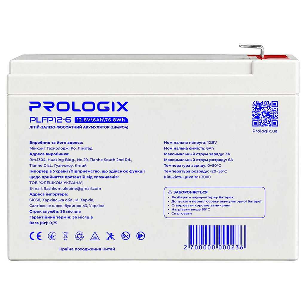 Акумулятор Prologix PLFP12-6, Сірий - № 1 Акумулятор Prologix PLFP12-6, Сірий - № 1