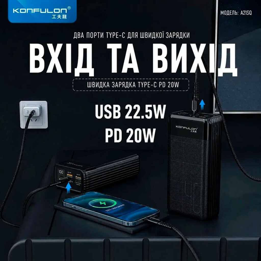 Портативна батарея (Power Bank) Konfulon A21SQ, 40000 mAh, Чорний - № 3 Портативна батарея (Power Bank) Konfulon A21SQ, 40000 mAh, Чорний - № 3