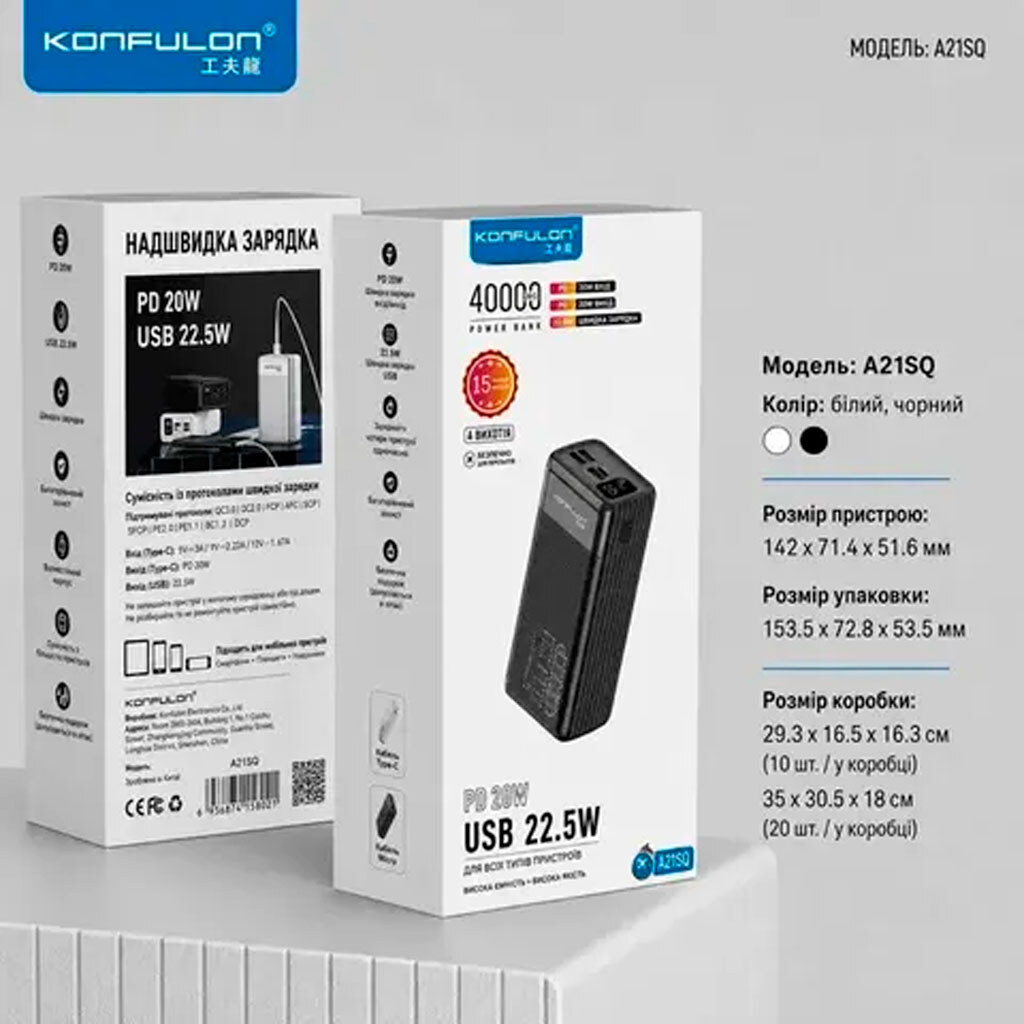 Портативна батарея (Power Bank) Konfulon A21SQ, 40000 mAh, Чорний - № 4 Портативна батарея (Power Bank) Konfulon A21SQ, 40000 mAh, Чорний - № 4