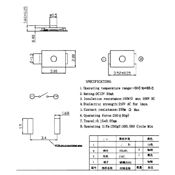 Кнопка тактовая SMD KG-65, 2x3-0.6mm - № 2 Кнопка тактовая SMD KG-65, 2x3-0.6mm - № 2